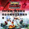 DNF深渊门票领取活动全攻略与注意事项分享