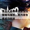 第五人格律师天赋加点策略与推荐，助力求生者成功脱逃